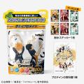 【「飛ぶ」毎日に5つの栄養をトス！】アニメ「ハイキ