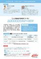 【7月23日】企業向けセミナー開催！＜外部プロとシニ