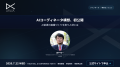 「効率化目的だけのDX」から脱却し、組織変革を牽引す