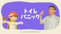 ネピア×日本トイレ研究所「うんち教室(R)」が7月16日 ネピア×日本トイレ研究所「うんち教室(R)」が7月16日