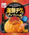 「海鮮チゲ味チャーハンの素」新発売