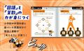 読売ジャイアンツが全面協力！ 野球で学ぶ新感覚の学
