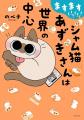 【キャラクターコミック作家を大募集！】「キャラクタ