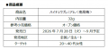 8月12日は「ハイチュウの日」 暑い時期に食べたくな 8月12日は「ハイチュウの日」 暑い時期に食べたくな
