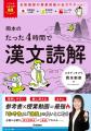 【累計75万部突破】参考書×授業動画で学ぶ『大学受験