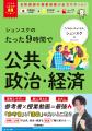 【累計75万部突破】参考書×授業動画で学ぶ『大学受験