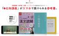 【累計75万部突破】参考書×授業動画で学ぶ『大学受験