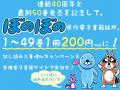 「ぼのぼの」原作コミックス最新50巻が本日7/16発売！