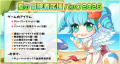 【ラグナロクオンライン】「ハイパー精錬キャンペーン