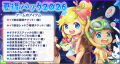 【ラグナロクオンライン】「ハイパー精錬キャンペーン