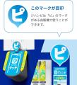 自販機キャッシュレスアプリ「ジハンピ」2,000万 自販機キャッシュレスアプリ「ジハンピ」2,000万