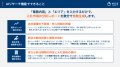 NJSS、AIが入札案件の提案書作成を支援する『提案書作 NJSS、AIが入札案件の提案書作成を支援する『提案書作