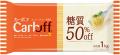 ~『食品ロス削減』へのチャレンジを推進~Carboffロ ~『食品ロス削減』へのチャレンジを推進~Carboffロ