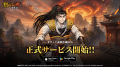 韓国・日本で人気を博した『熱血江湖』IP原作の放置系