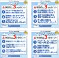 海へ飛び出すその前に!海上保安庁×LINEヤフーが「海 海へ飛び出すその前に!海上保安庁×LINEヤフーが「海