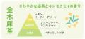 ティーフレグランス「ゆるりと 金木犀茶」新登場！ハ