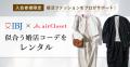 国内最大*¹の結婚相談所ネットワーク「IBJ」、登録会 国内最大*¹の結婚相談所ネットワーク「IBJ」、登録会