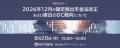 「確定拠出年金法改正およびDCの動向」含む_2026年8月