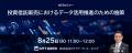 「確定拠出年金法改正およびDCの動向」含む_2026年8月