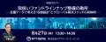 「確定拠出年金法改正およびDCの動向」含む_2026年8月