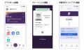ポケットサイン、京都市民対象の「京都ポイント(きょ ポケットサイン、京都市民対象の「京都ポイント(きょ