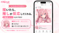 AIキャラチャット「オズチャット」が2周年 ― 累計会話