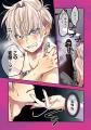 【新刊】『淫魔も逃げ出す黒江さん』7月16日（木）発