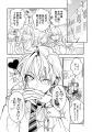 【新刊】『淫魔も逃げ出す黒江さん』7月16日（木）発