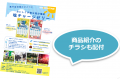 プロテインブランド「MY ROUTINE」が板橋区の熱中症対