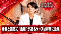 SELECT CLINIC表参道本院院長・上原義史医師「症例写