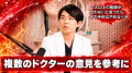 SELECT CLINIC表参道本院院長・上原義史医師「症例写
