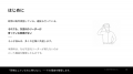 株式会社ウィルネクスト、『次世代リーダーが育たない