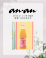 CHOODA、初回製造2,000本が4カ月で完売。『anan』にて