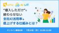 【AI活用の壁を突破!】「導入・浸透・成果」の3フェ 【AI活用の壁を突破!】「導入・浸透・成果」の3フェ