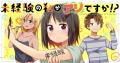 超人気漫画家のアシスタント採用条件はまさかの…!?『