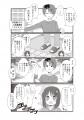 超人気漫画家のアシスタント採用条件はまさかの…!?『