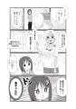 超人気漫画家のアシスタント採用条件はまさかの…!?『