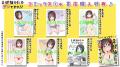 超人気漫画家のアシスタント採用条件はまさかの…!?『