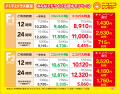 【ニコニコレンタカー】夏休み・お盆・9月の連休まで