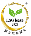 環境省「ESGリース促進事業」において4年連続で優良取 環境省「ESGリース促進事業」において4年連続で優良取