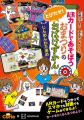 世界累計270万部を突破した大人気童話シリーズ『おば 世界累計270万部を突破した大人気童話シリーズ『おば