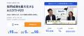 TechSuite株式会社のAIスカウト代行サービス「AIスカ