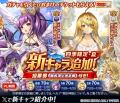 『神姫PROJECT』にて、光天獄カタス、闇天獄カタスが