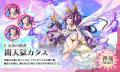 『神姫PROJECT』にて、光天獄カタス、闇天獄カタスが