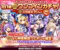『神姫PROJECT』にて、光天獄カタス、闇天獄カタスが