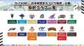 神戸ストークス 2026年度「B.LEAGUE×日本財団まちづ 神戸ストークス 2026年度「B.LEAGUE×日本財団まちづ