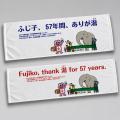 【岡崎市】銭湯が、地域の宝「東公園動物園」を応援。