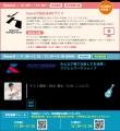 【8月16日開催】御茶ノ水で楽器演奏とミュージックビ