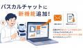 SEO/LLMOツール「パスカル」のAIライティング機能「パ