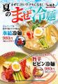 【シャリシャリ氷結×旨辛】『まぜて、注いでクセにな 【シャリシャリ氷結×旨辛】『まぜて、注いでクセにな